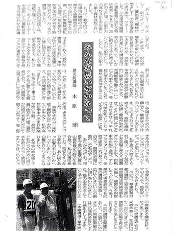 みんなの思いがかなって 県災防講師